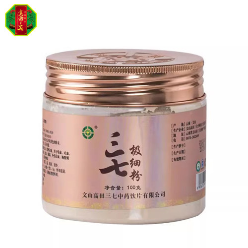 高田正品云南文山三七粉20头特级