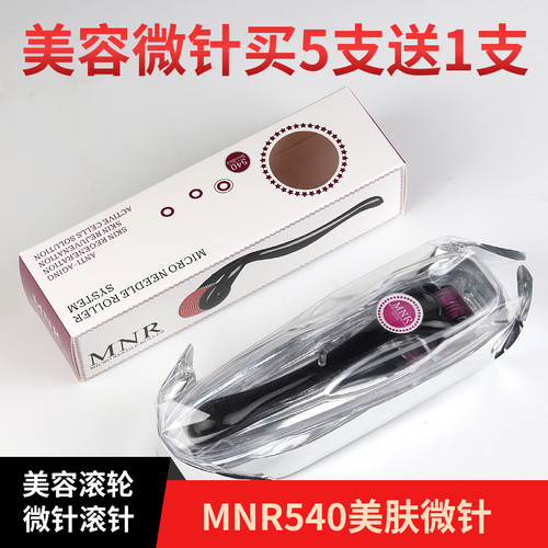美容院家用MNR540脸部美容滚针水光微针痘坑痘印收缩毛孔