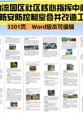土地测量技术整合农用地合理化整理技术服务项目