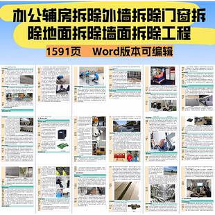 EPC 工程 修 屋面防漏与排水改造外立面改造及公共区域装