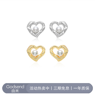 Godsend由米遇见天然淡水珍珠耳钉爱心耳饰高级感耳环轻奢小众