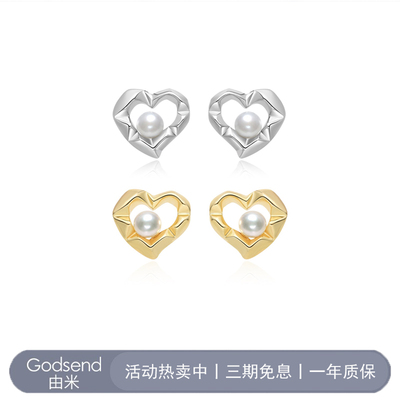 Godsend由米遇见天然淡水珍珠耳钉爱心耳饰高级感耳环轻奢小众
