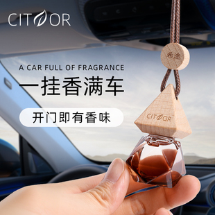 希途车载香水挂件车内高档持久淡香留香男女士用2025新款 汽车香薰