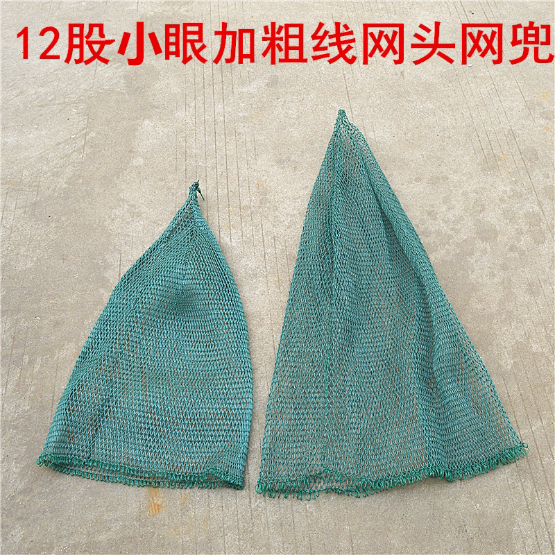 厂家12股线小眼网兜龙虾田螺螃蟹