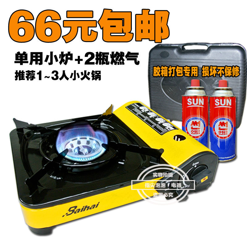 卡式炉丁烷气炉卡炉便携防风烧烤炉子户外野炊野餐炉子燃气炉子