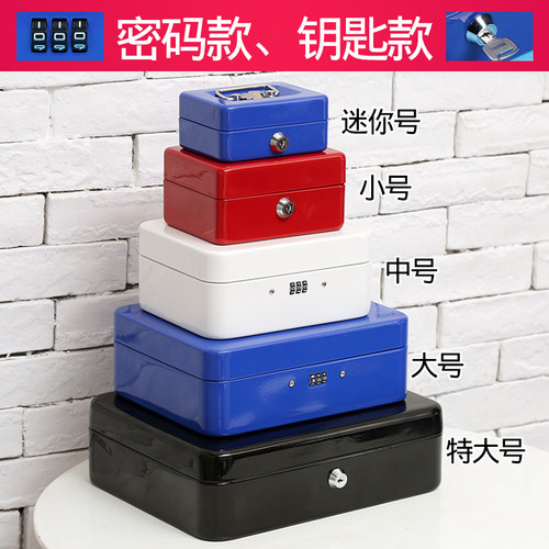 手提铁盒带锁大号发票收纳钱箱