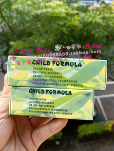 包邮台湾益儿乐薄荷油精10m宝宝l肠胀气外用按摩油 无需西甲硅油