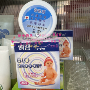 包邮现发台湾博智舒气膏30g新生儿宝宝排气肠绞痛积食按摩霜 外用