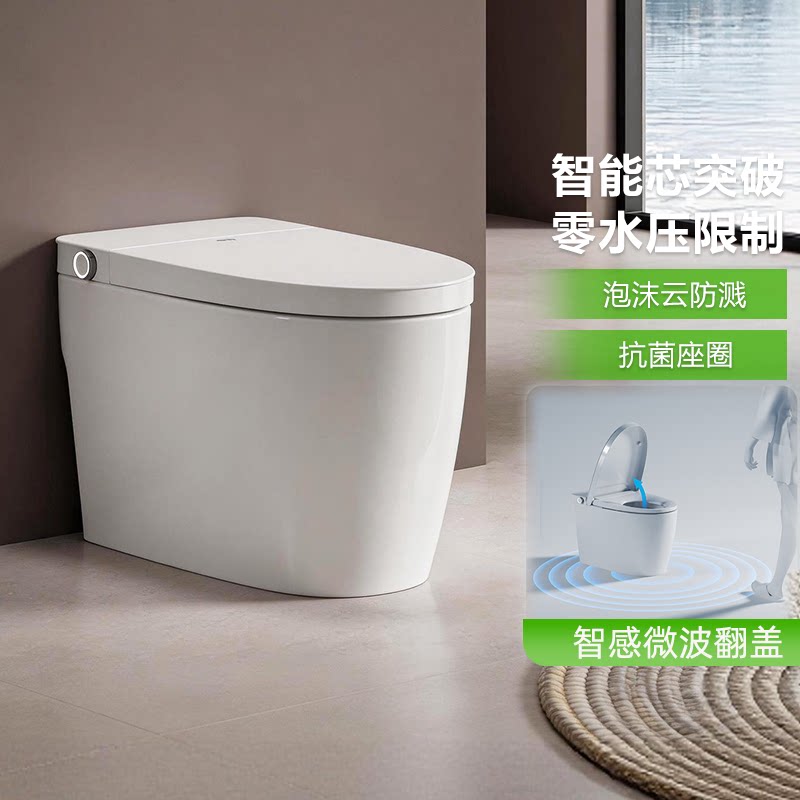 鹰卫浴家用感应翻盖轻智能马桶带一体智能坐便器