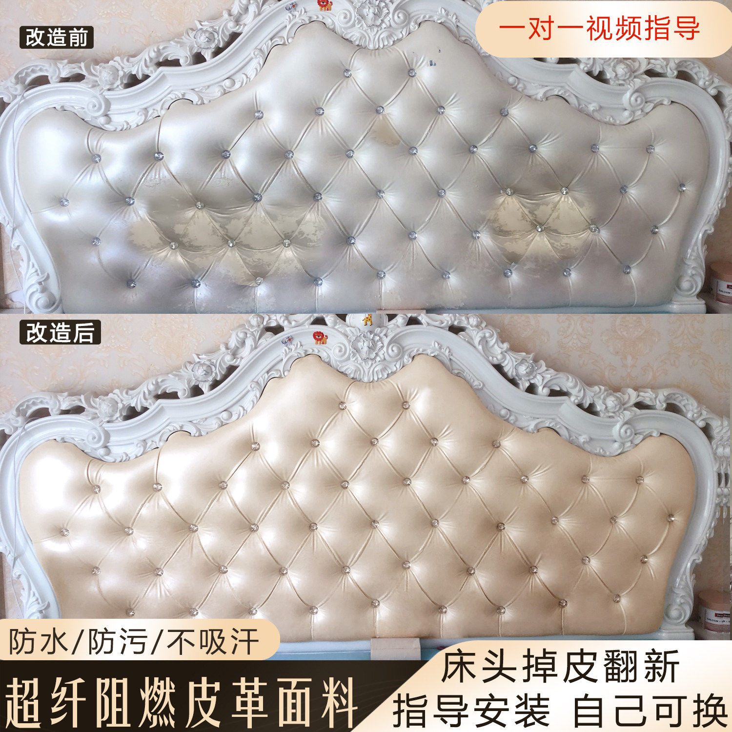 欧式弧形床头软包掉皮翻新包床头套靠背皮革面料珠光亮面硬包皮革