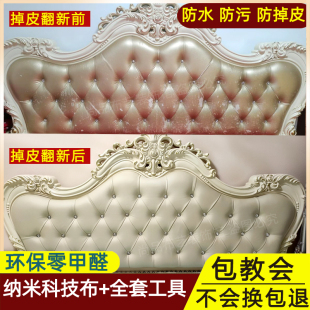 欧式 弧形床头掉皮翻新床头罩套靠垫更换包床头软包面料纳米科技布
