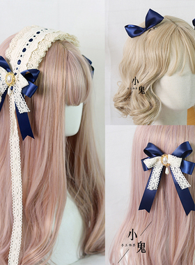 深蓝色原创Lolita发带绀色日系软妹蕾丝发夹洛丽塔风格发箍KC边夹