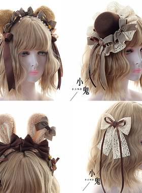 日系lolita熊耳发箍kc乐队熊小熊熊提拉米苏洛丽塔发饰头箍边夹