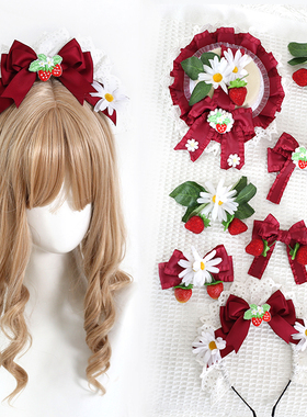 甜美暗红色原创草莓小礼帽发夹lolita山丘上的草莓花蝴蝶结发箍KC