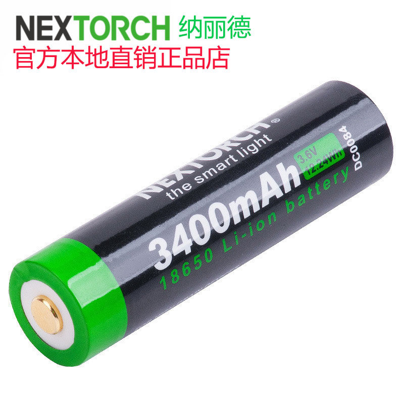 强光手电筒18650专用锂电池纳丽德3400毫安USB可直充电大容量耐用