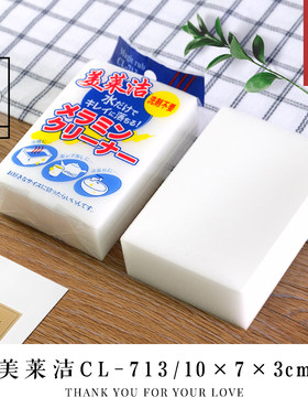 正品神奇魔术纳米魔力擦清洁海绵