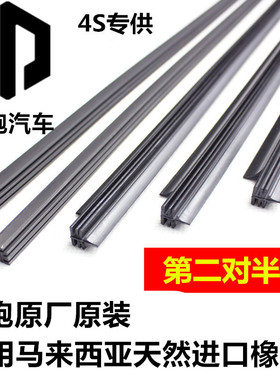 零跑A10 D19 C11 C10 C16 B10 B01 A05 D99 LAFA5雨刮器胶条雨刷