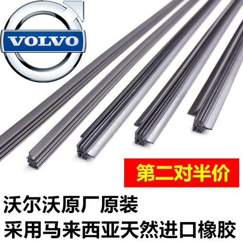 适用沃尔沃XC60后窗雨刮器胶条XC60后雨刷片XC90 XC40 EX30 V60