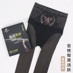 黑透肤光腿神器丝袜女秋冬款 袜远东8111 裸感高腰收腹黑丝打底裤