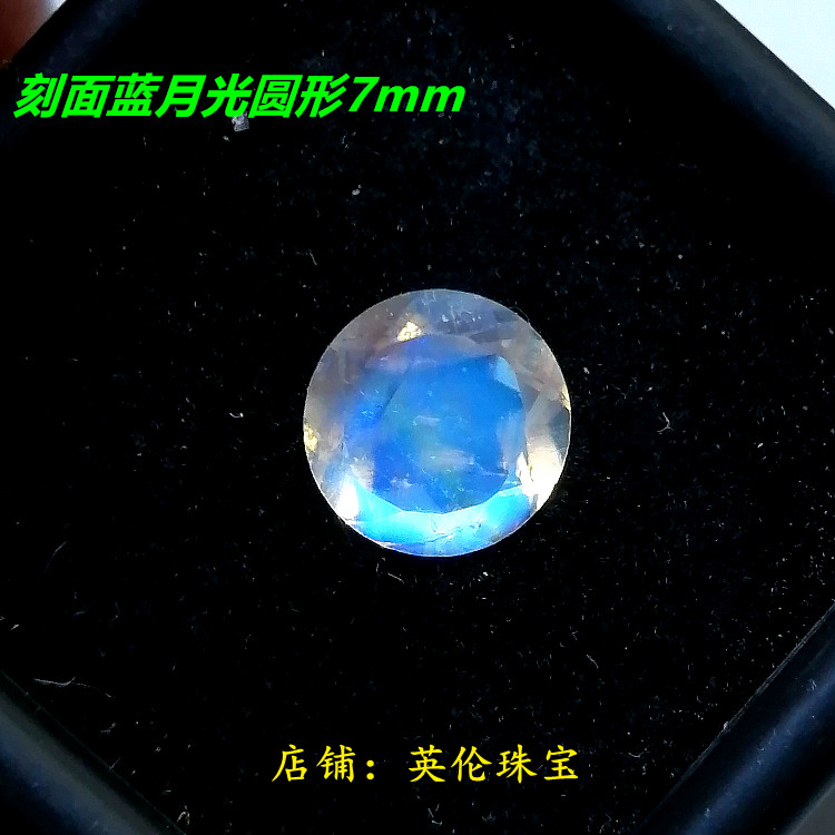 月光石裸石戒面 刻面圆形7mm天然印度蓝戒指吊坠原石绕线dir镶嵌