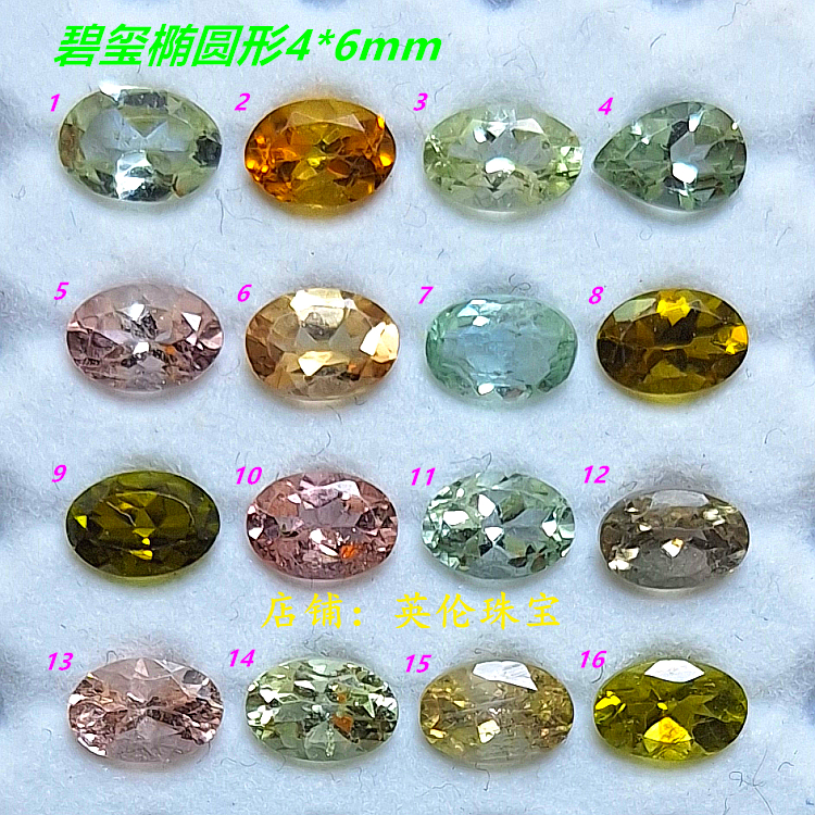 高品质彩色碧玺裸石戒面