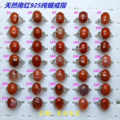 天然保山南红蛋面戒指纯银925