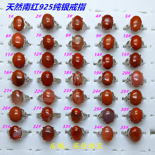 天然保山南红蛋面戒指纯银925