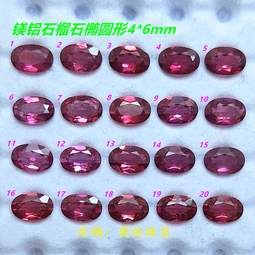 镁铝石榴石裸石戒面椭圆形4*6mm