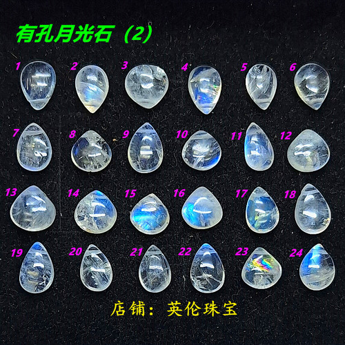 月光石有孔裸石水滴心形珠7-9mm
