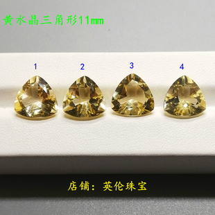 天然黄水晶裸石戒面 三角形11mm彩色宝石首饰原石戒指吊坠项链镶