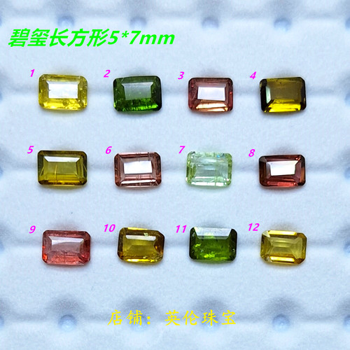 天然碧玺裸石戒面长方形5*7