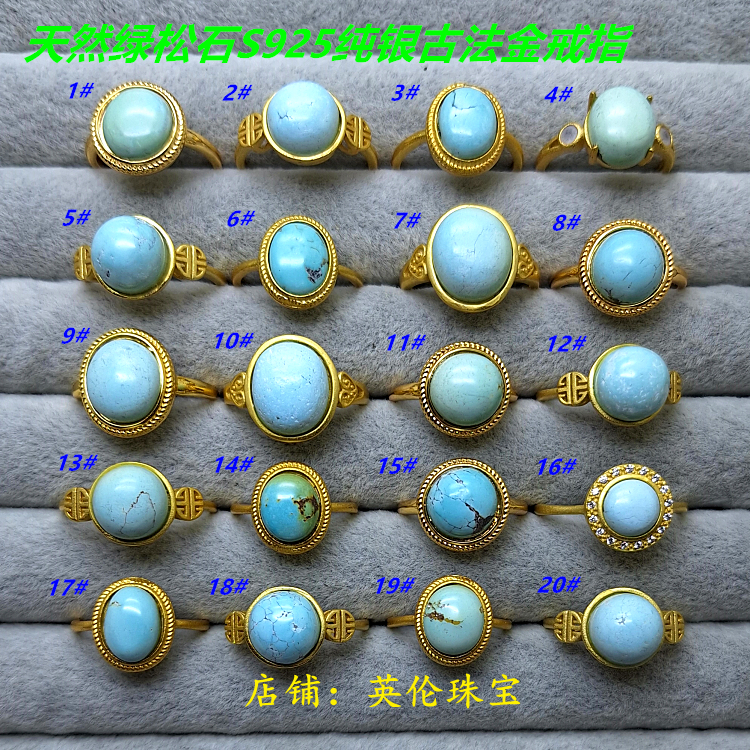 天然原矿绿松石戒指S925纯银