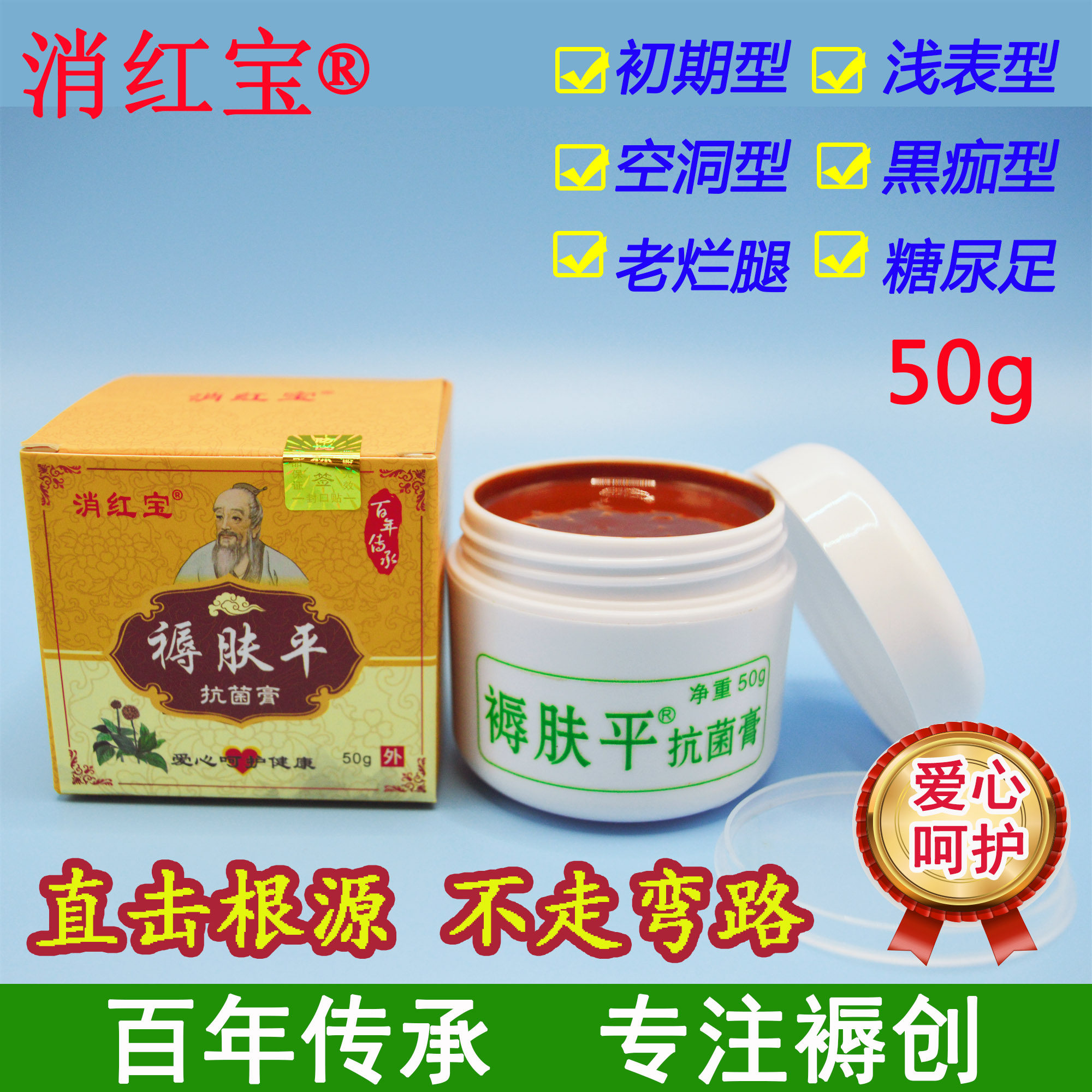 褥疮膏老人臀部外用卧床瘫痪防压疮祛腐生肌膏伤口长肉愈合专用膏
