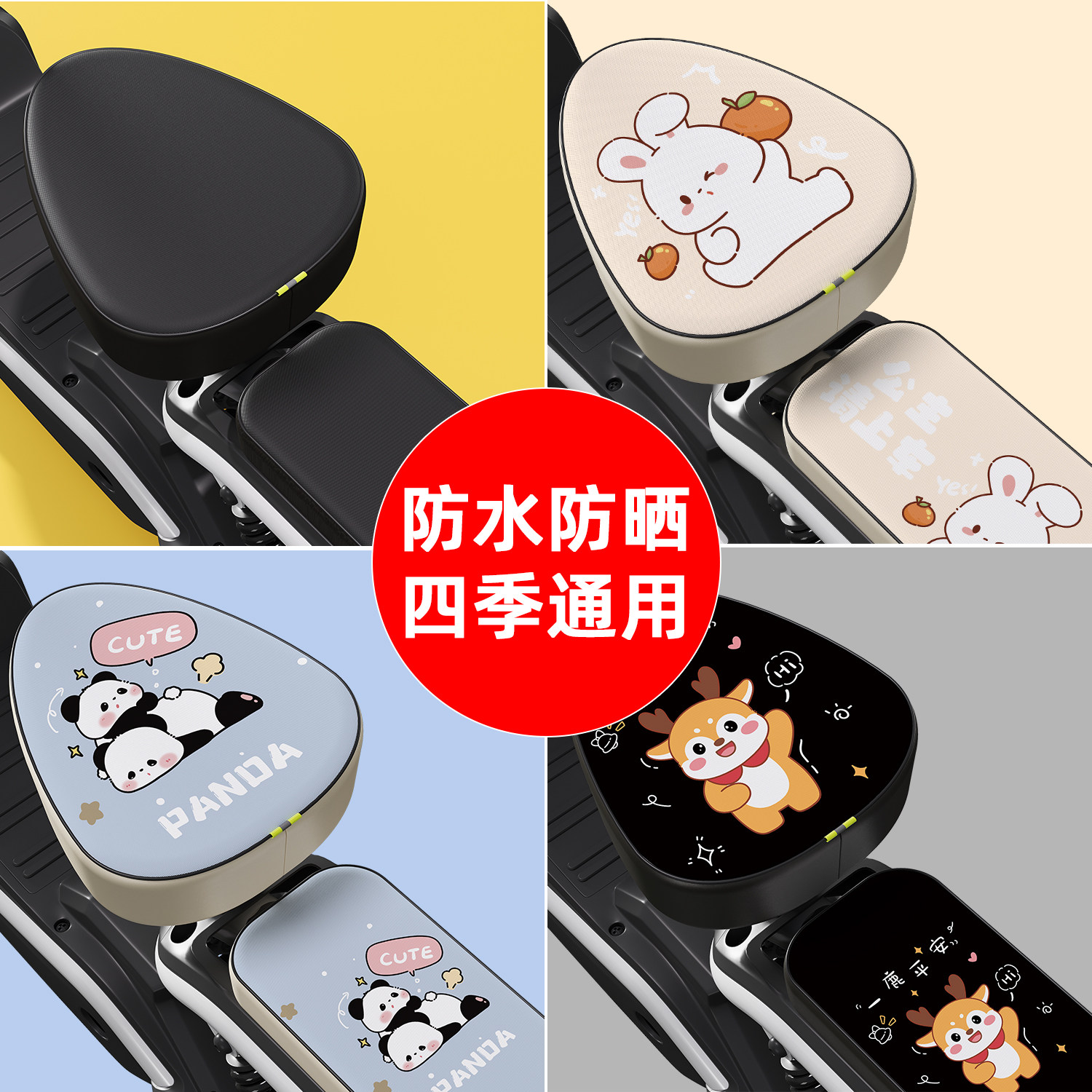 电动车座套防水防晒电瓶车坐垫套适用雅迪爱玛台铃隔热加厚座椅套