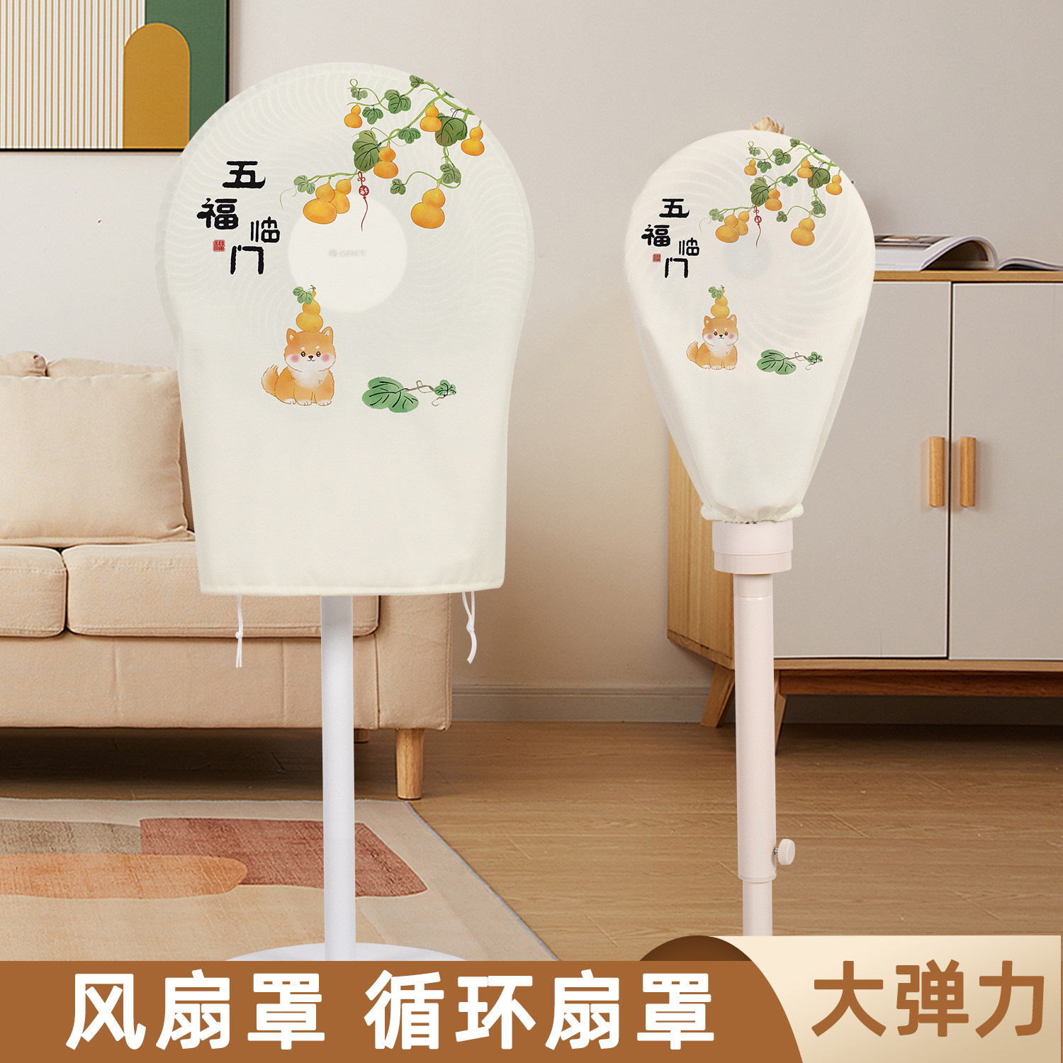 布艺全包电风扇套电风扇罩家用空气循环扇防尘罩台式落地2025新款