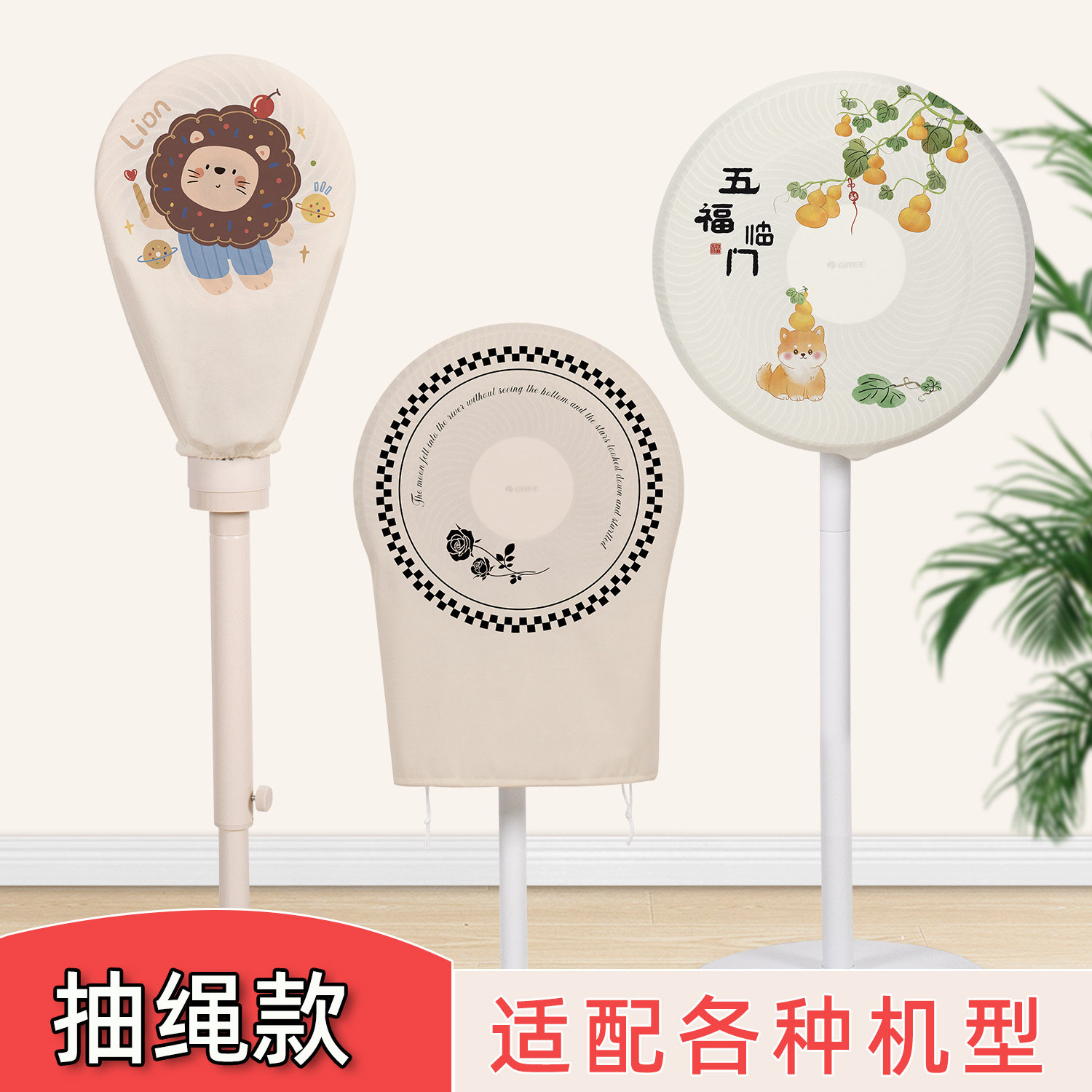 风扇防尘罩全包台式立式循环扇罩家用落地电风扇罩套通用2025新款