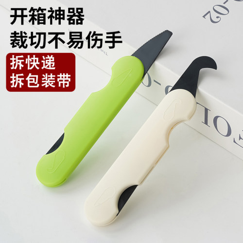 快递开箱神器二合一多功能双头快递拆箱刀家用割包装带迷你便携式