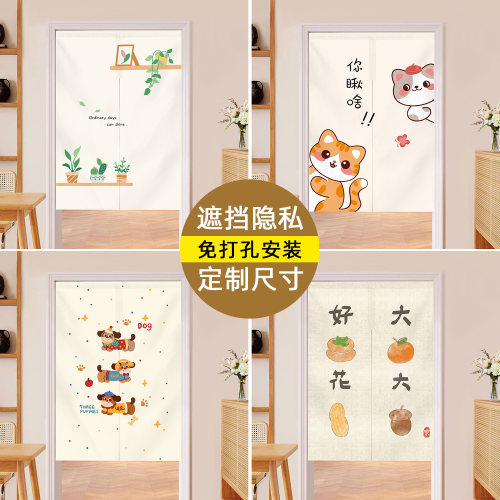 门帘卧室房间家用新款卡通半帘厨房隔断帘卫生间厕所遮挡帘免打孔