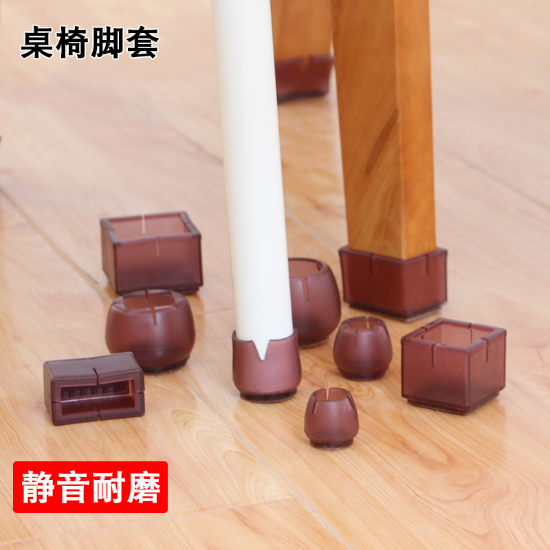 椅子脚垫静音耐磨桌脚保护套餐椅脚垫凳脚桌腿套防滑沙发凳子脚套,收纳整理,桌脚垫,淘宝优惠券,粉丝福利购,淘宝优惠卷