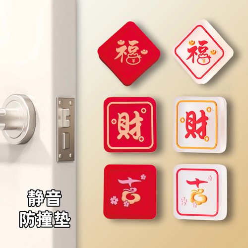 防撞贴入户门把手智能门锁保护用防撞垫免打孔门挡器冰箱门缓冲垫