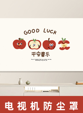 电视机罩防尘罩2025新款家用全包盖布556575寸挂式液晶电视保护罩