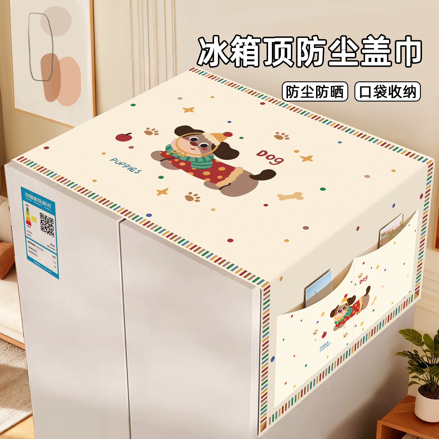 冰箱顶盖布防尘罩卡通单双开门可收纳防灰尘盖巾家用高档洗衣机罩,居家布艺,万能盖巾,淘宝优惠券,粉丝福利购,淘宝优惠卷