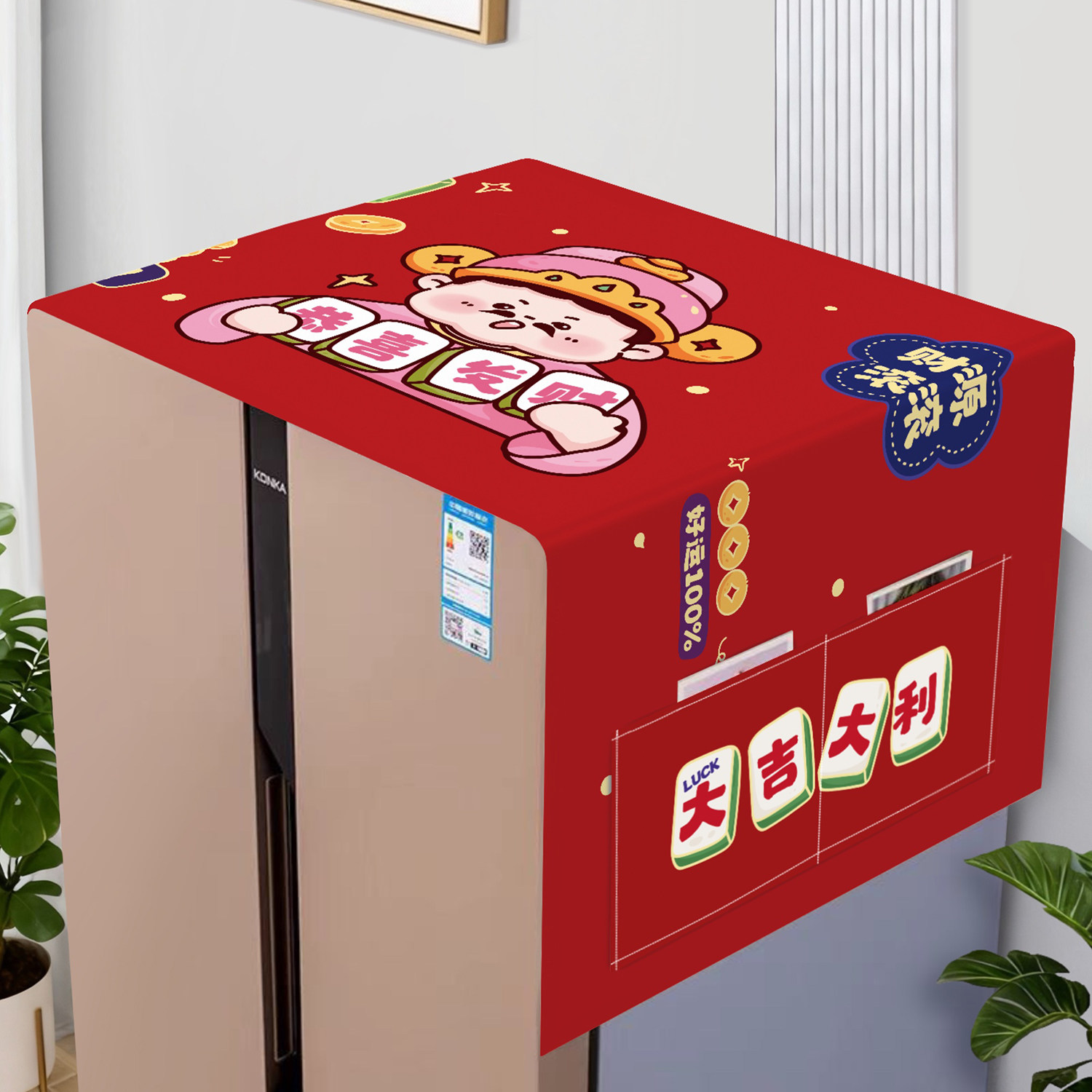 2025新款厨房冰箱防尘盖布家用单双开门顶部防灰尘遮尘冰柜盖巾布