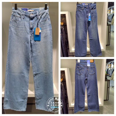 正品levis李维斯26春 Ribcage阔腿牛仔裤女A6081-0084/A6081-0085