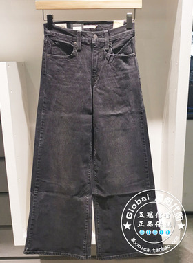 正品levis李维斯 25早秋 女士时尚黑灰色宽松阔腿裤 0039B-0000