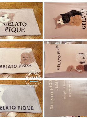 gelato pique 代购 毛毯枕套PSGG255826/PSGG255827/PSGG255828
