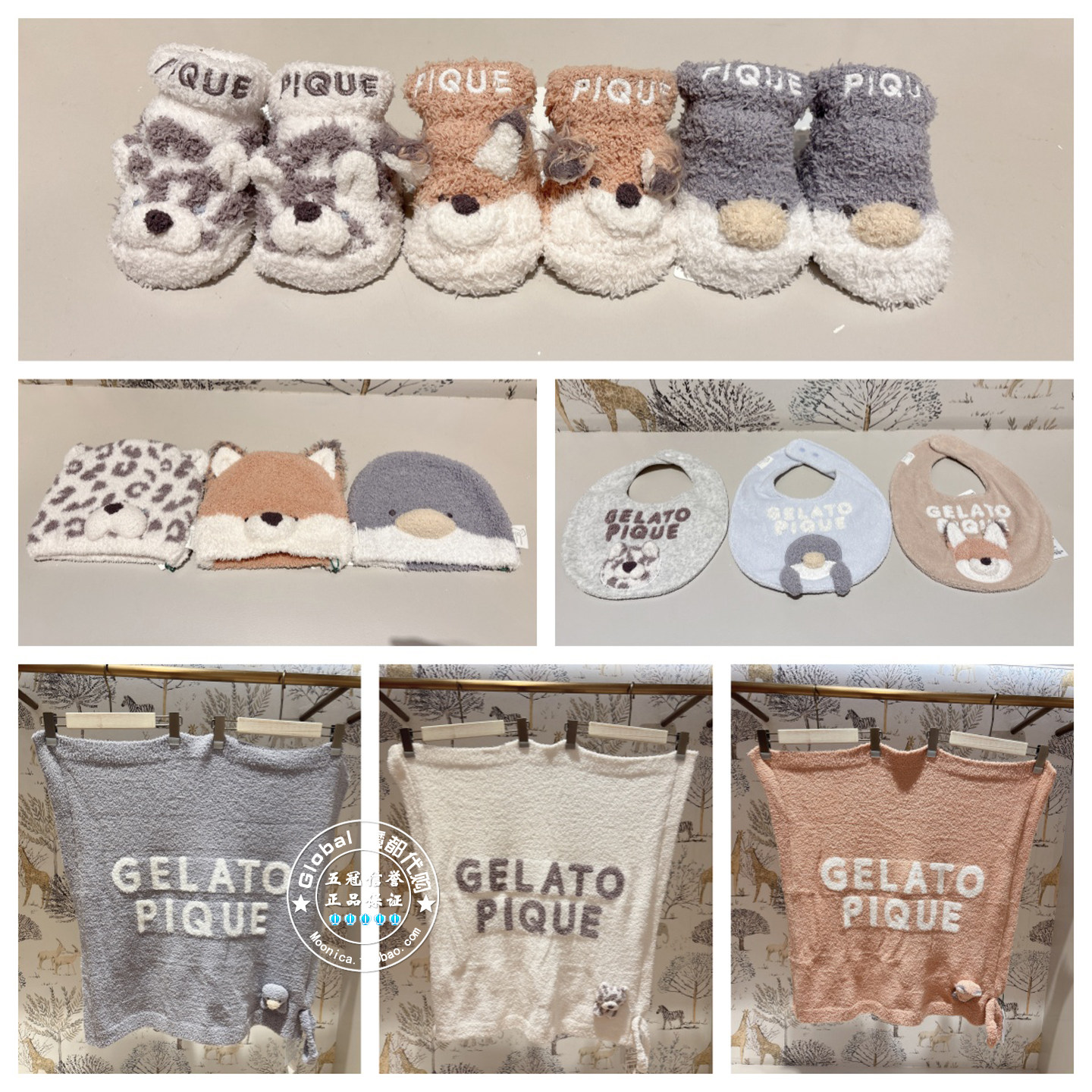 gelatopique毯子围兜帽子袜子