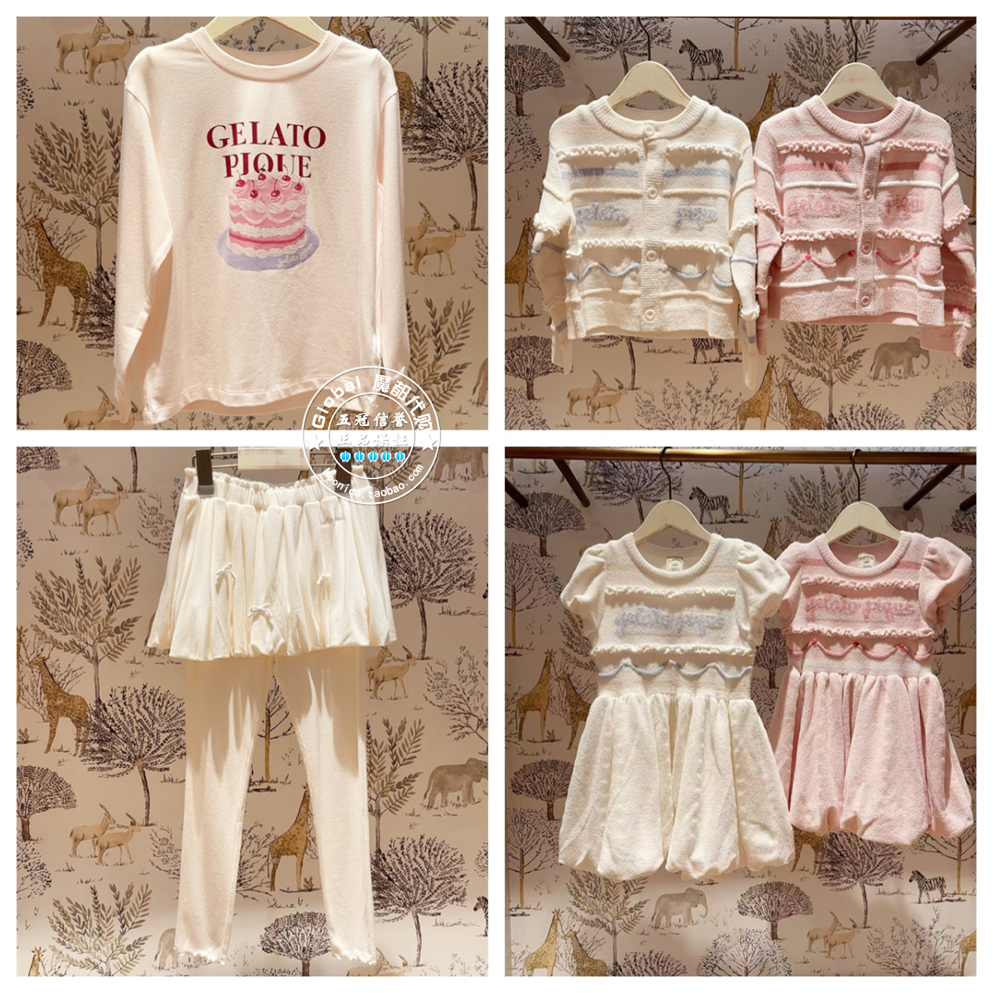 gelatopique家居服儿童可爱印花