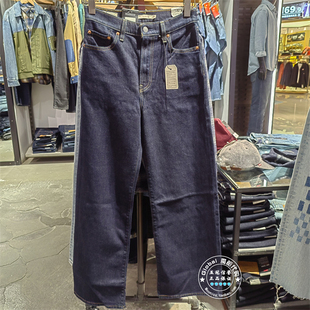 正品levis李维斯 25秋 女士百搭深蓝色直筒阔腿牛仔裤 A6081-0053
