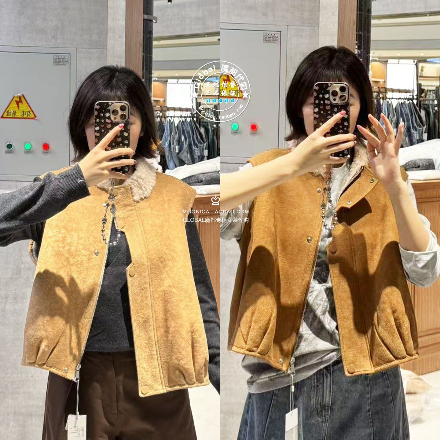 MOUSSY26秋冬毛茸茸拼色领马甲